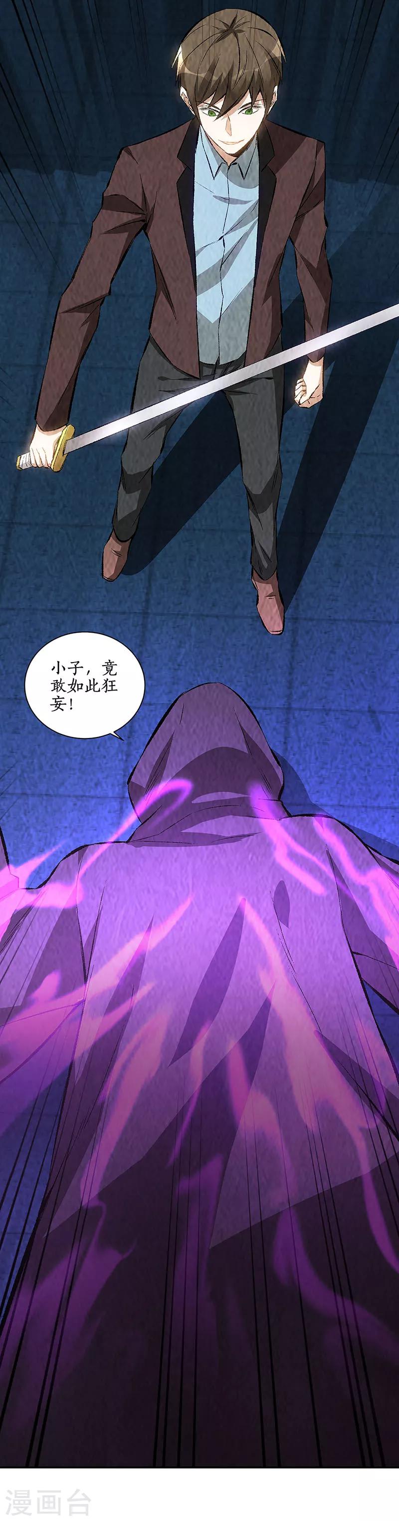 第193话 冯老鬼20
