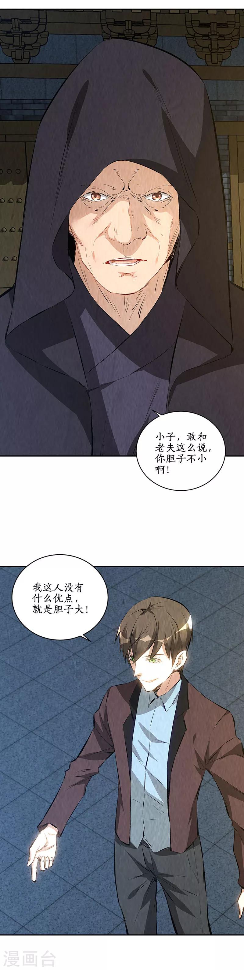 第193话 冯老鬼3