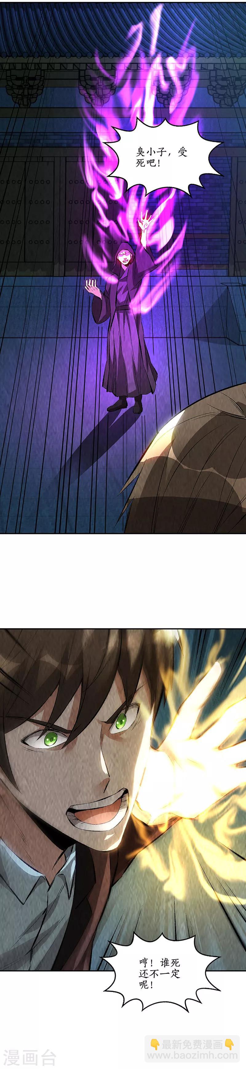 第193话 冯老鬼7