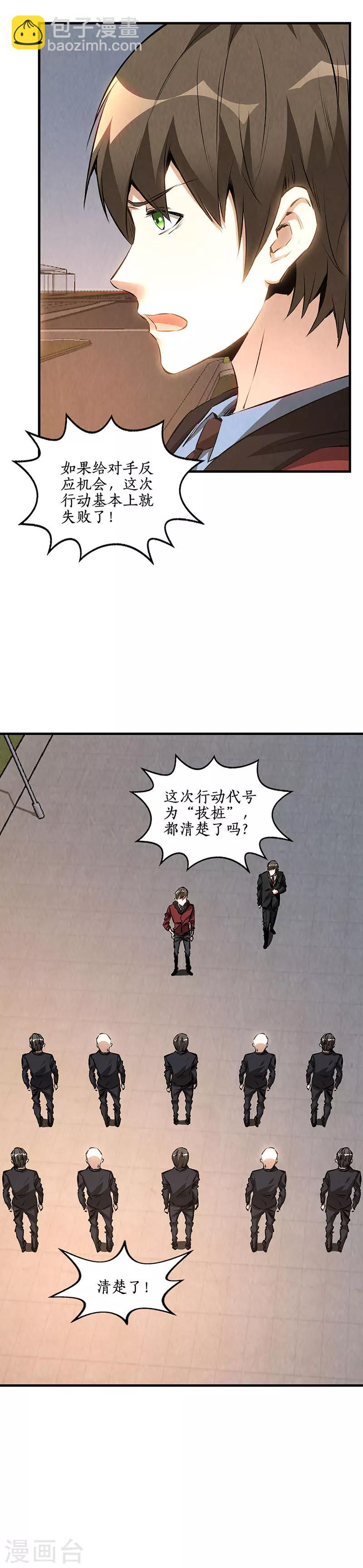 第211话 最强援手1