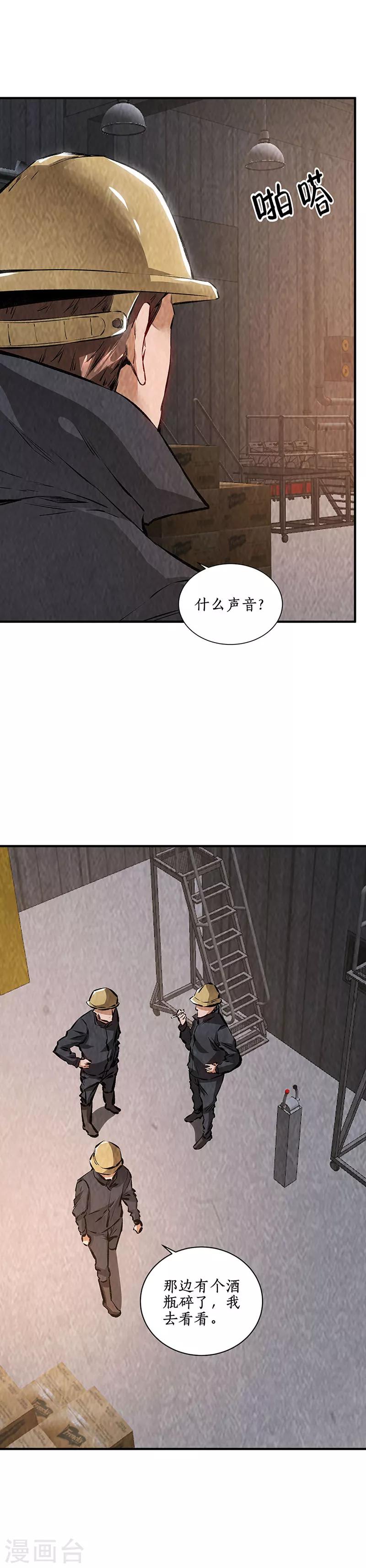 第211话 最强援手10