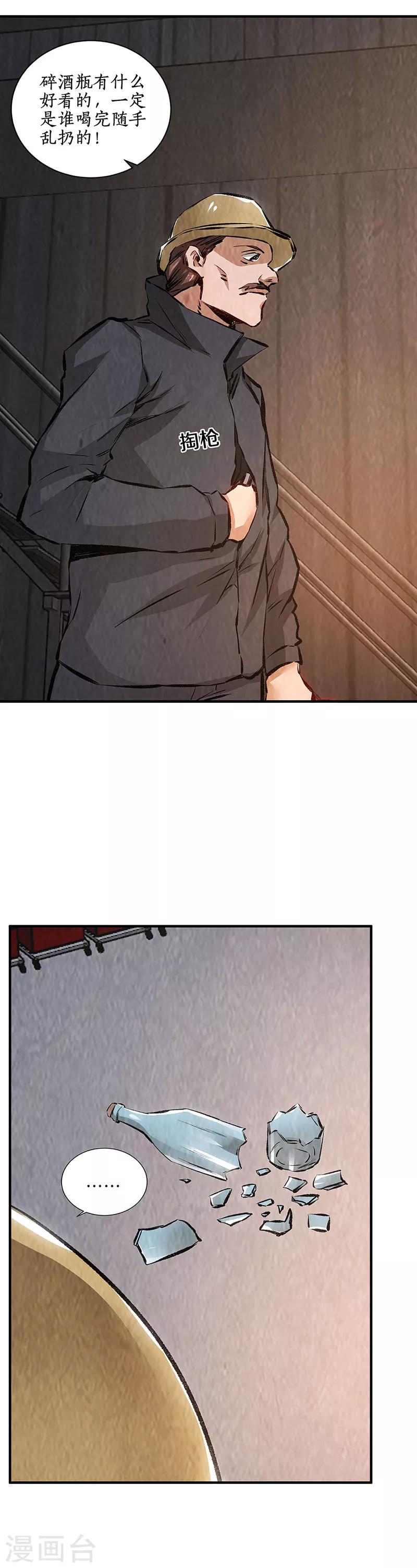 第211话 最强援手11