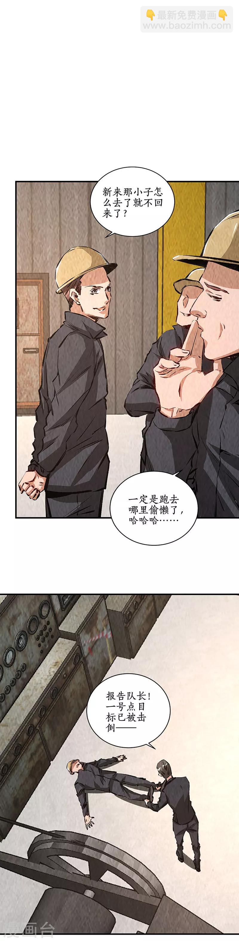 第211话 最强援手14