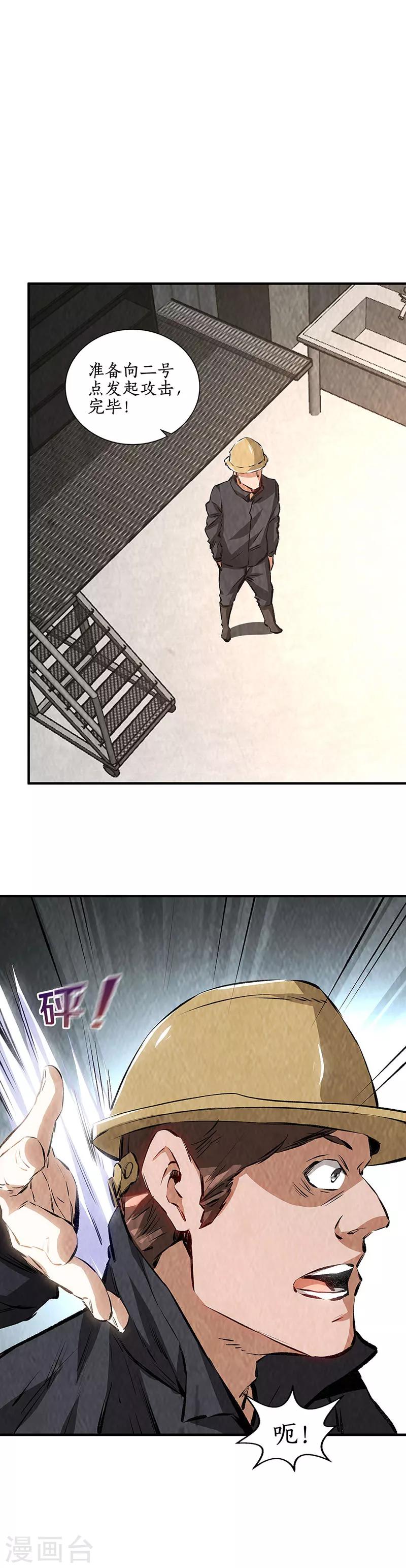 第211话 最强援手15