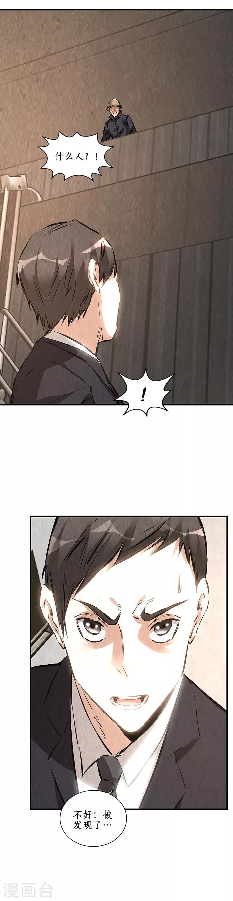 第211话 最强援手16