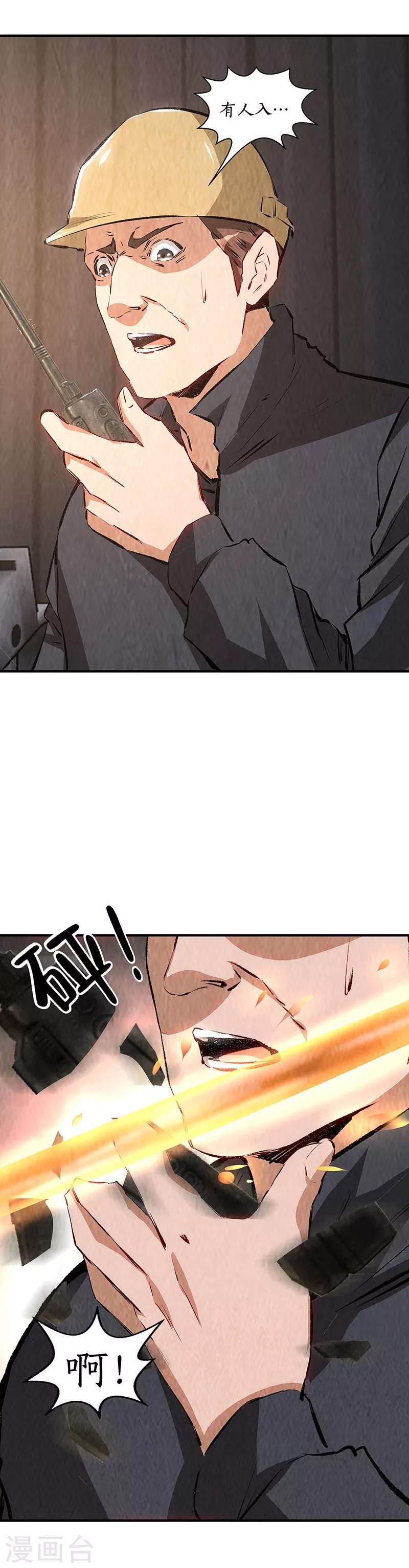 第211话 最强援手17