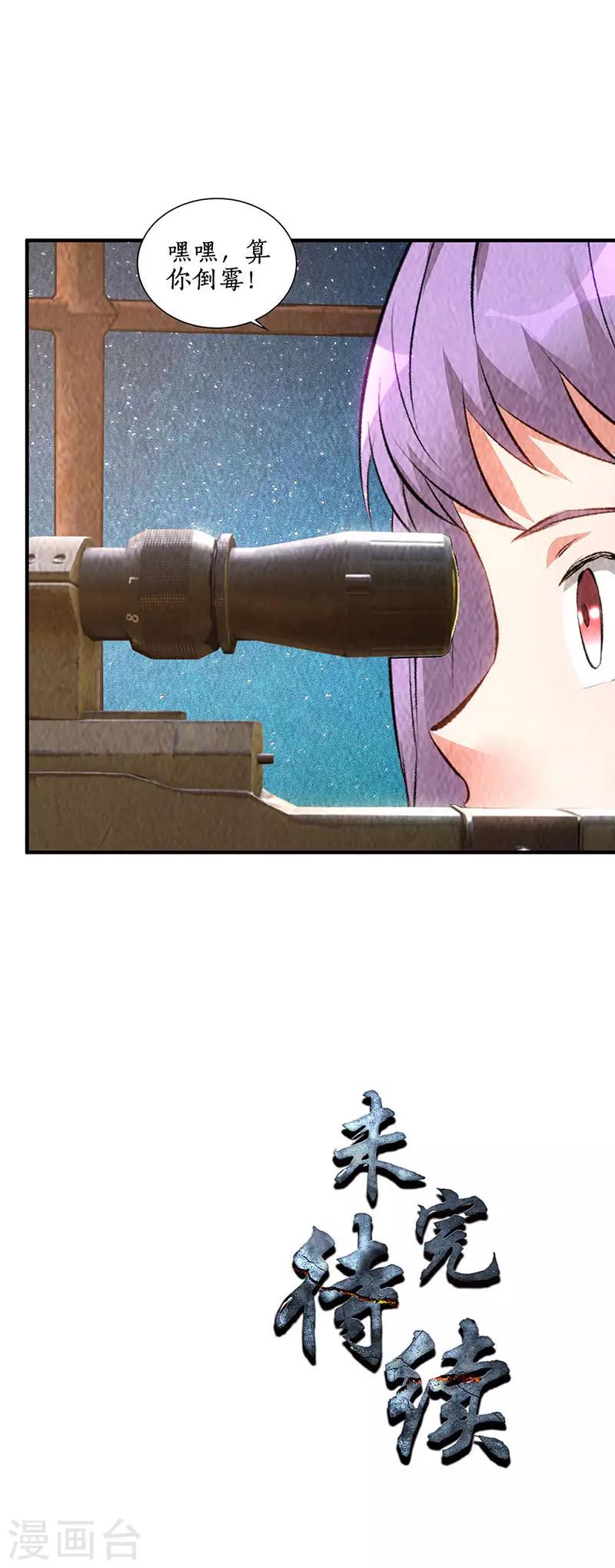 第211话 最强援手18