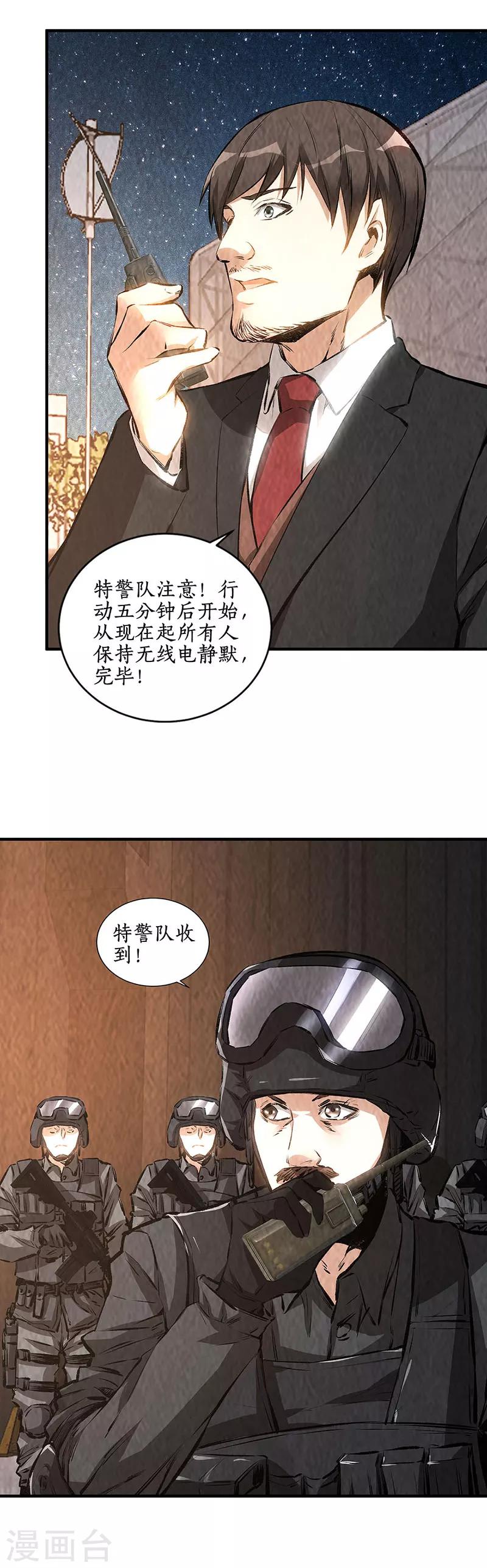 第211话 最强援手6