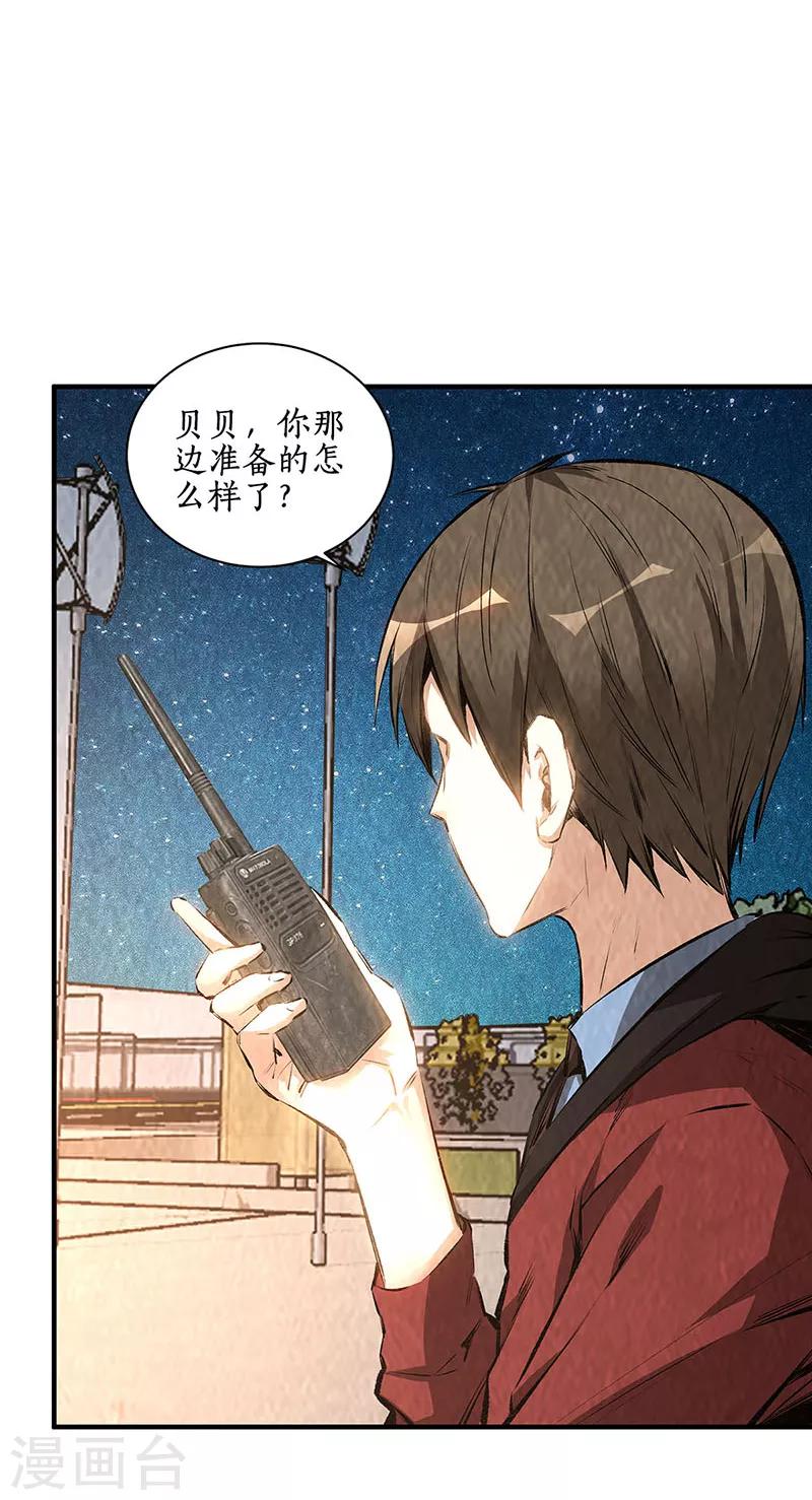第211话 最强援手7