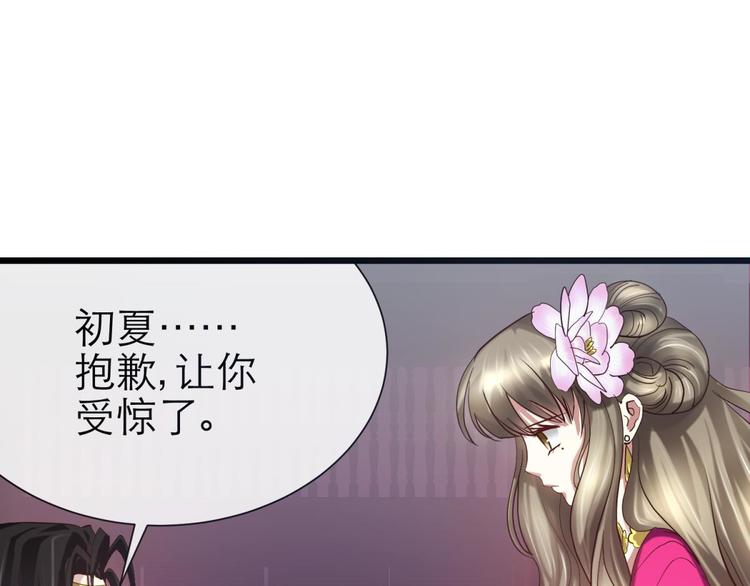 第6话 他的性格超级恶劣！238