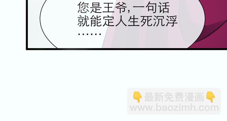 第6话 他的性格超级恶劣！253