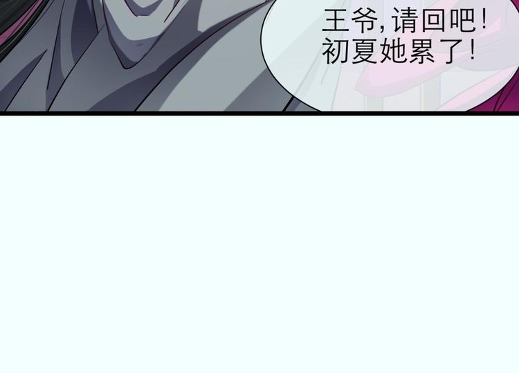 第6话 他的性格超级恶劣！261