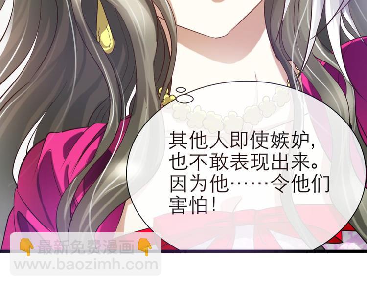 第6话 他的性格超级恶劣！271