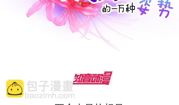 第12话 两个水月的相见1