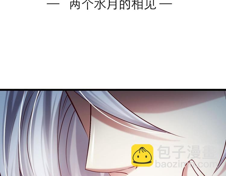 第12话 两个水月的相见2