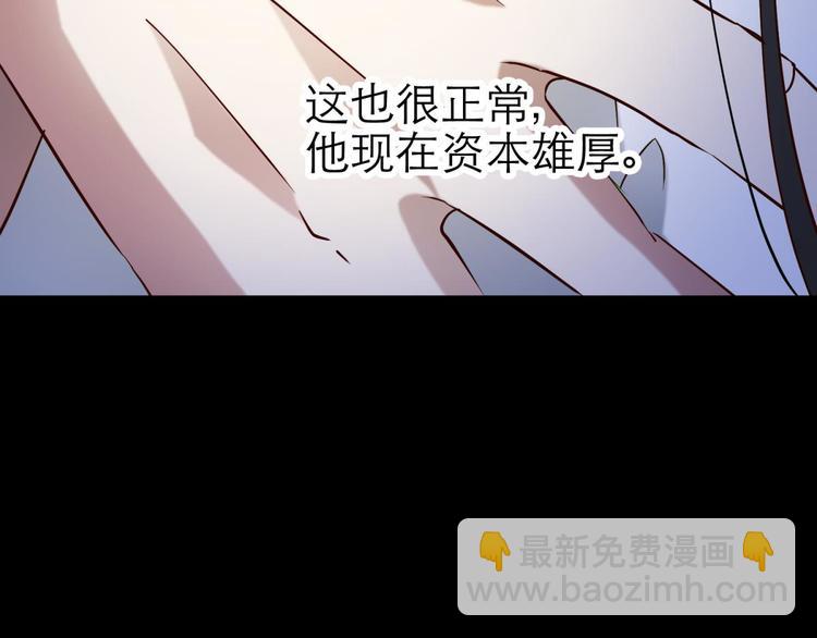 第12话 两个水月的相见77