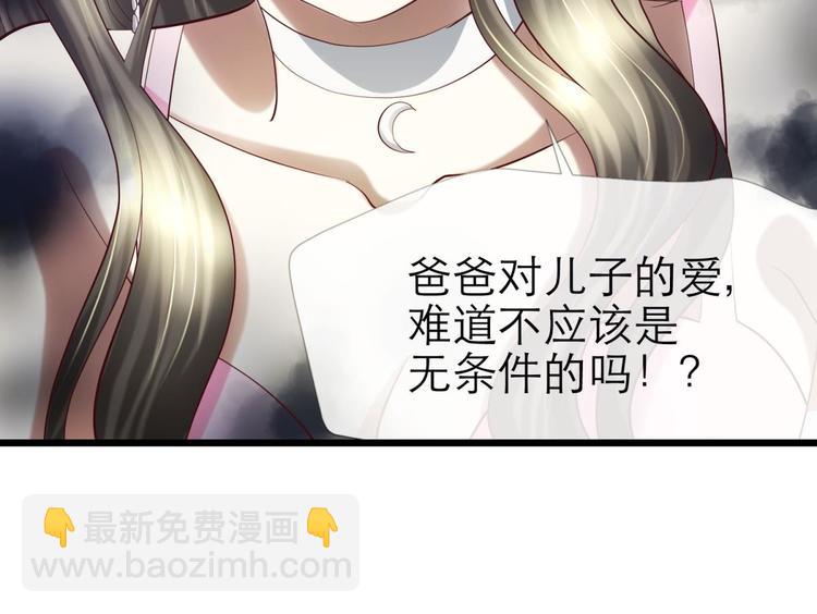 第20话 赌约！四子夺嫡105