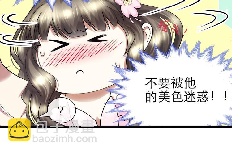 第20话 赌约！四子夺嫡23