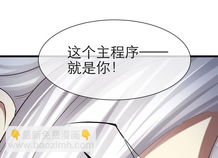 第20话 赌约！四子夺嫡42