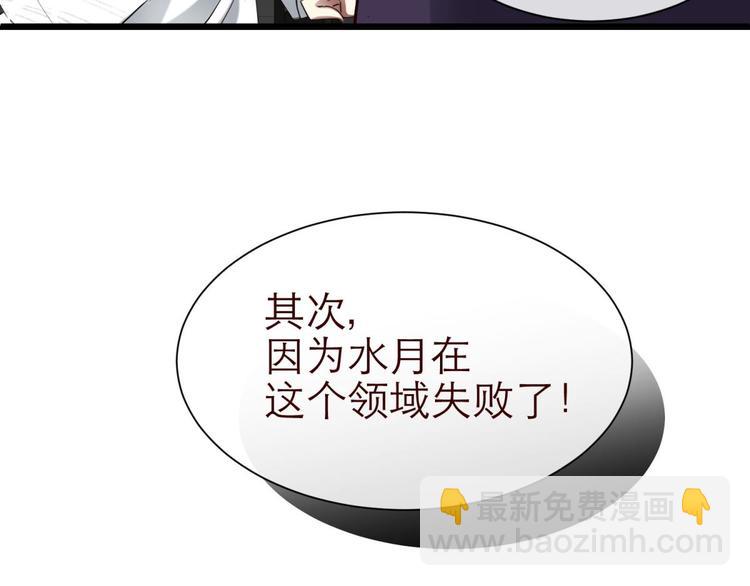 第20话 赌约！四子夺嫡84