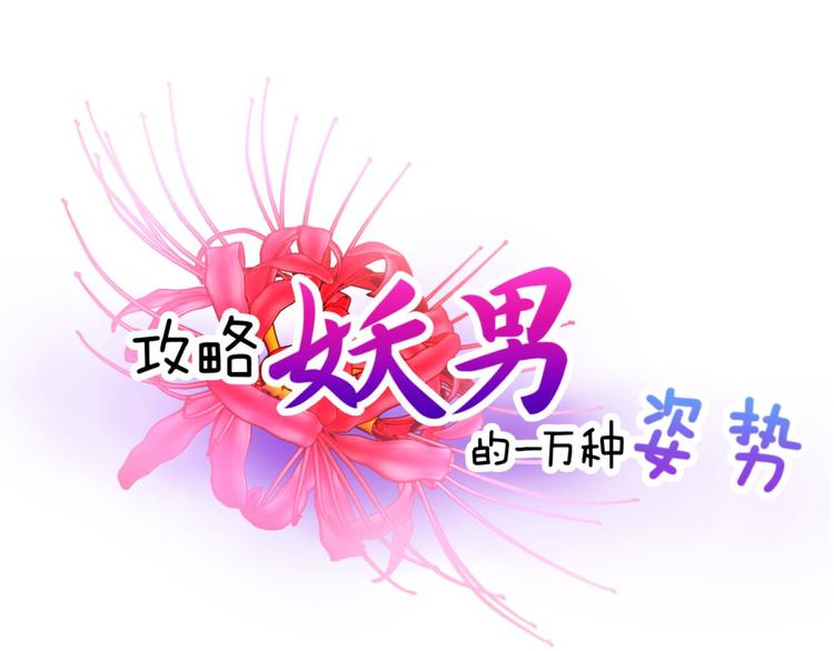 第36话 不要凝视深渊0