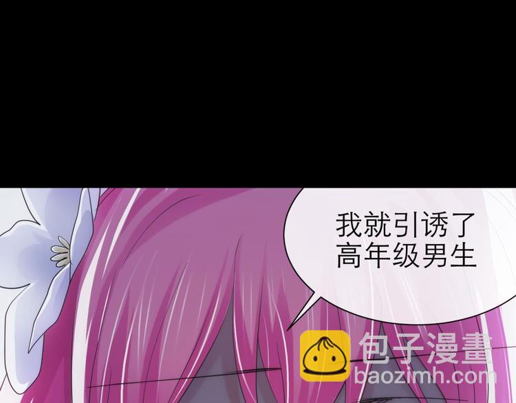 第36话 不要凝视深渊12