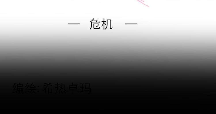 第37话 危机（上）1