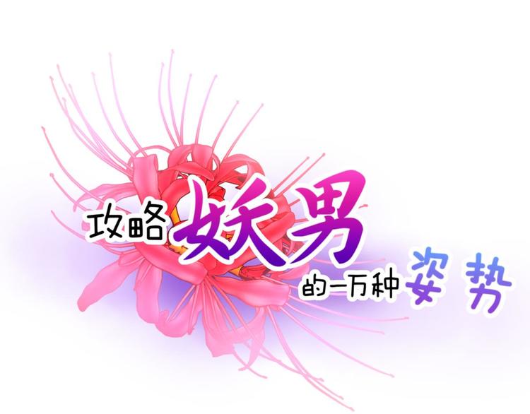 第41话 初夏和水月（二）0