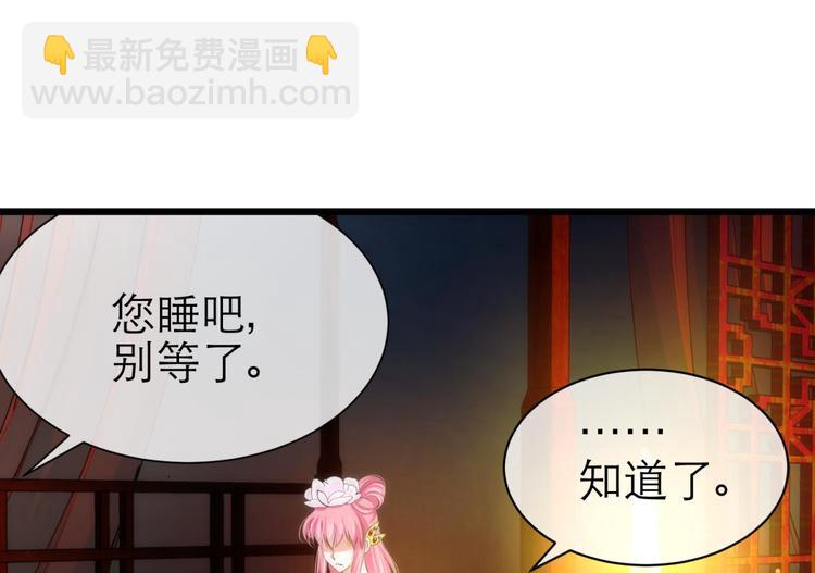 第41话 初夏和水月（二）11