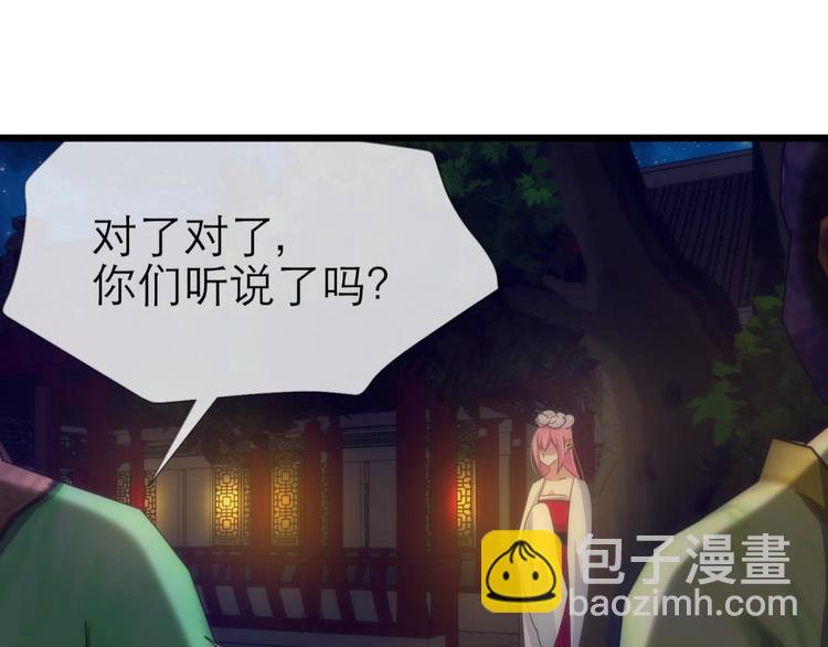 第41话 初夏和水月（二）18