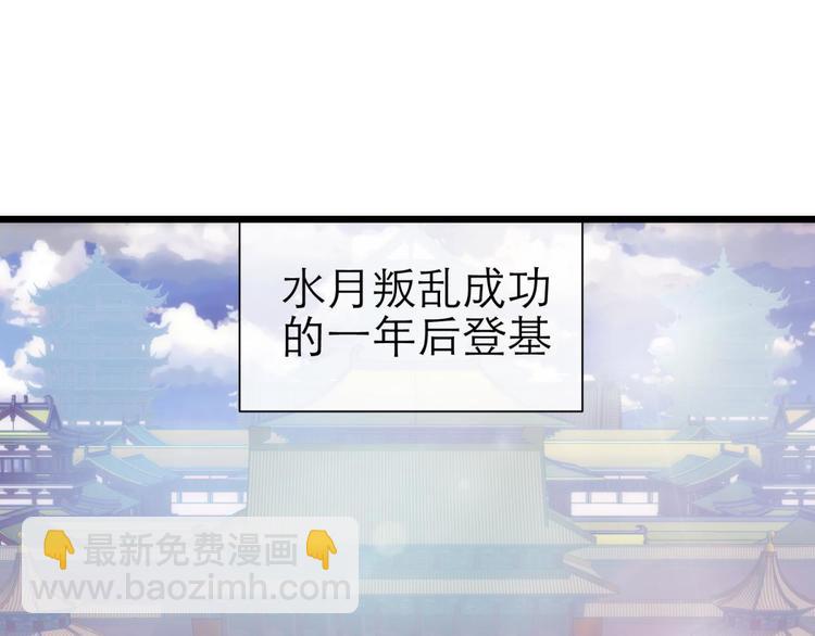 第41话 初夏和水月（二）2