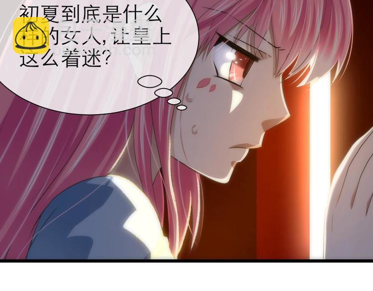 第41话 初夏和水月（二）26