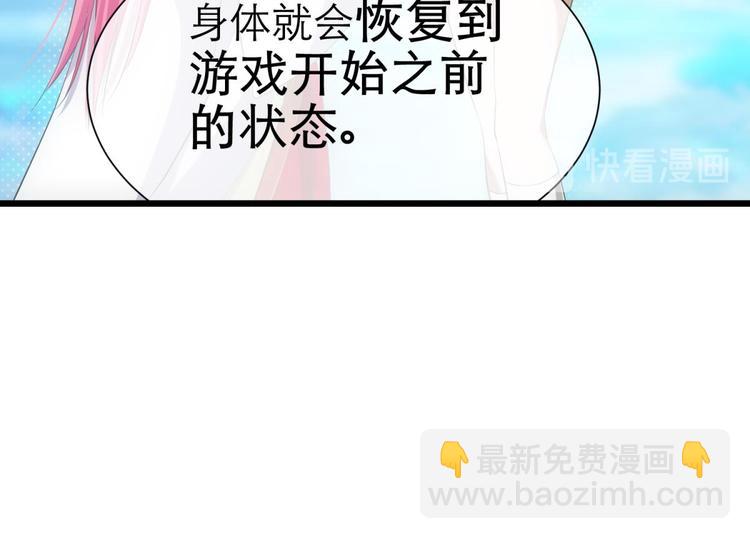 第41话 初夏和水月（二）51
