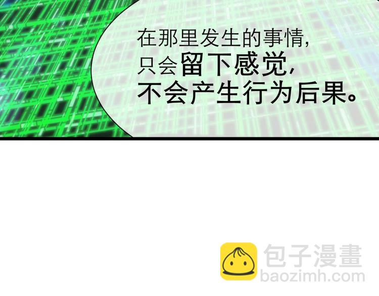 第41话 初夏和水月（二）54