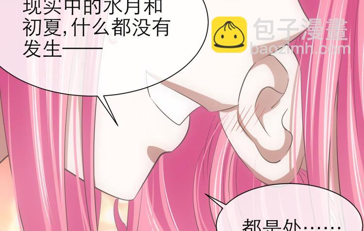 第41话 初夏和水月（二）59