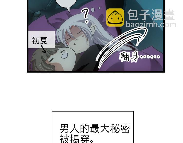 第41话 初夏和水月（二）64