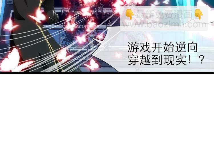第45话 新的游戏，穿越131
