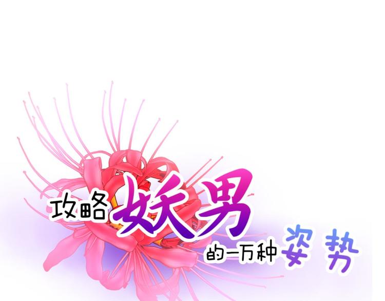 第52话 你撩得动我，算我输20
