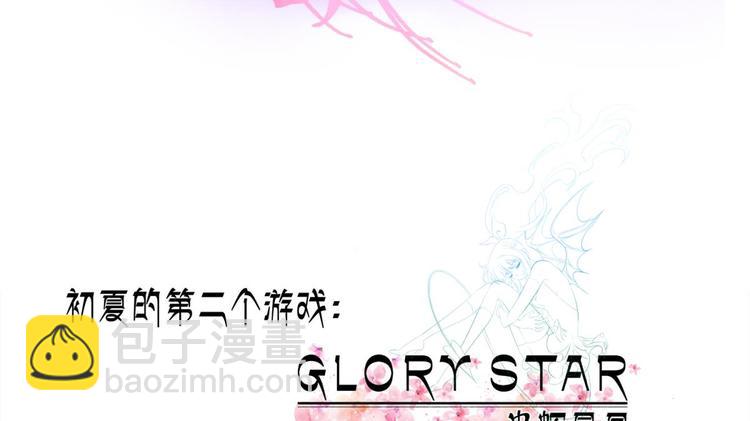 第52话 你撩得动我，算我输21