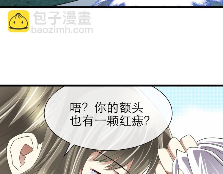 第52话 你撩得动我，算我输212