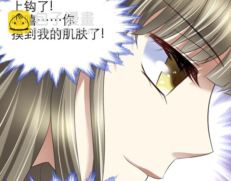 第52话 你撩得动我，算我输216