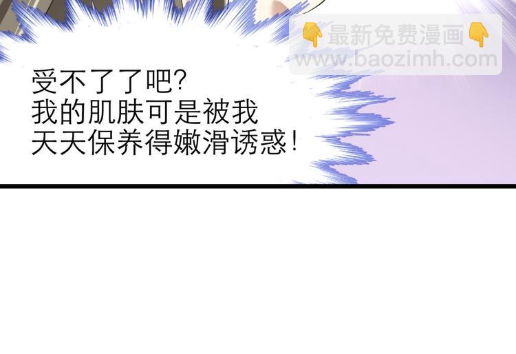第52话 你撩得动我，算我输217