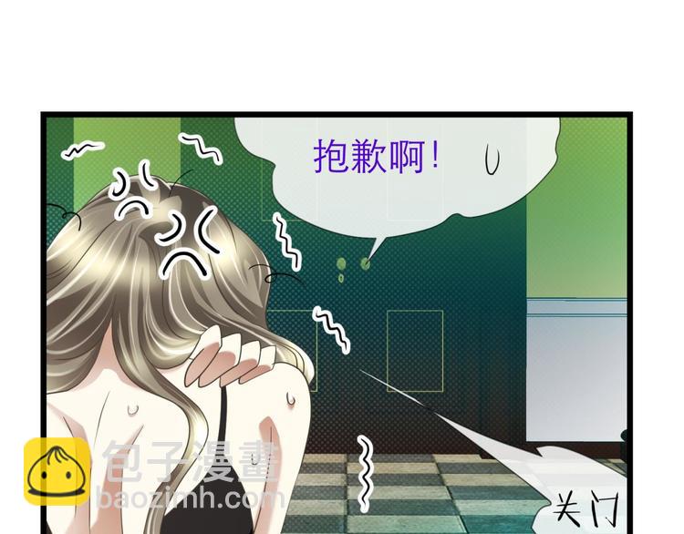第52话 你撩得动我，算我输224