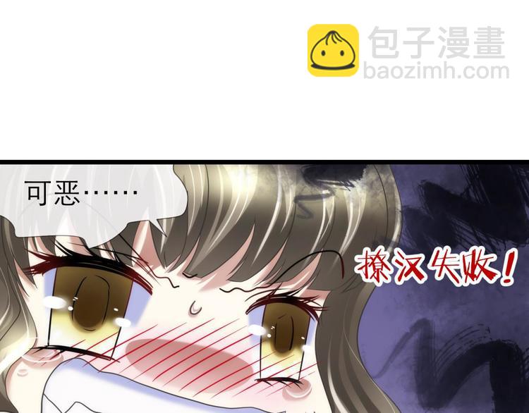 第52话 你撩得动我，算我输226