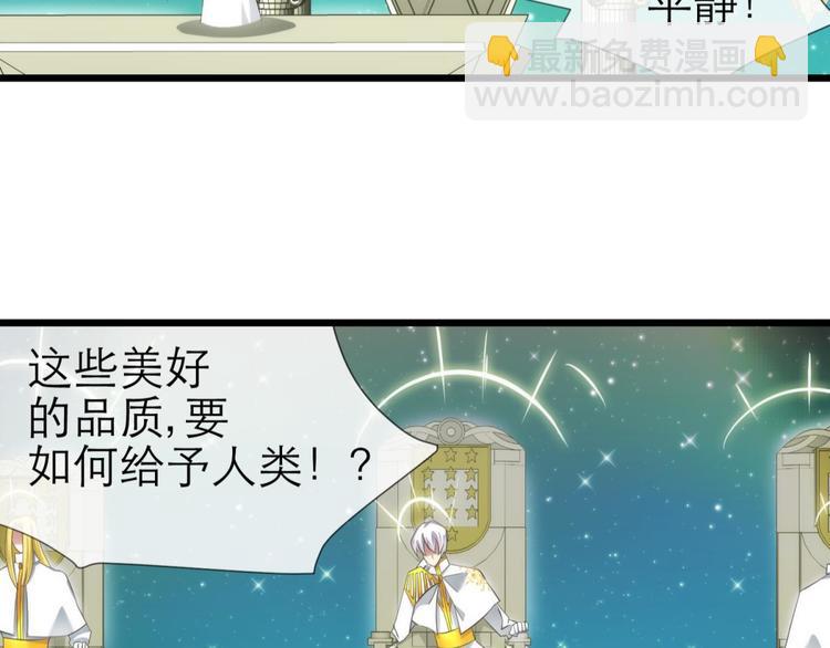 第52话 你撩得动我，算我输230