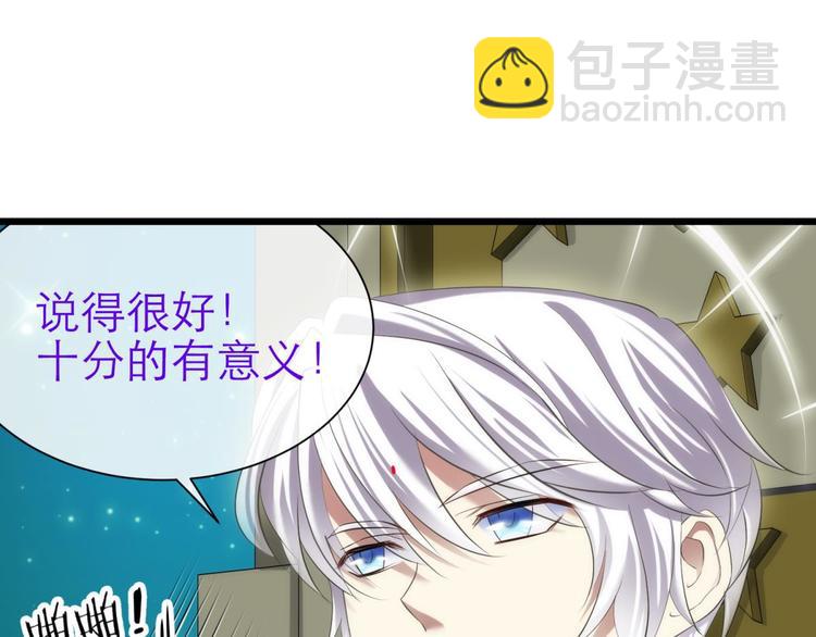 第52话 你撩得动我，算我输238