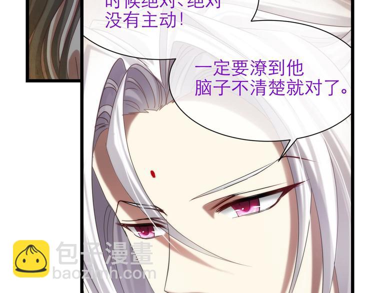 第52话 你撩得动我，算我输24