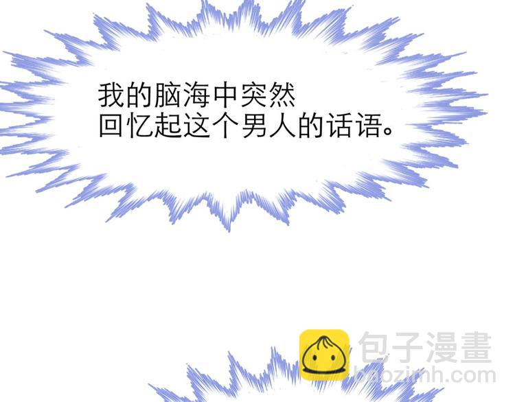 第52话 你撩得动我，算我输26