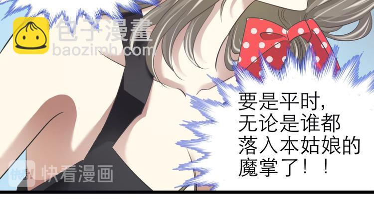 第52话 你撩得动我，算我输265