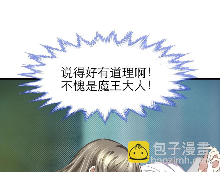 第52话 你撩得动我，算我输28